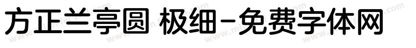 方正兰亭圆 极细字体转换